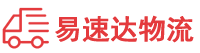 益阳到封开县物流公司